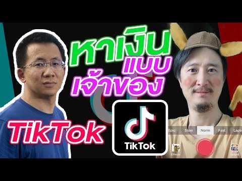คลิกเพื่อดูคลิปวิดีโอ