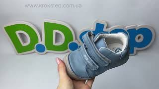 D.D.Step Черевики S082-61125B Royal Blue