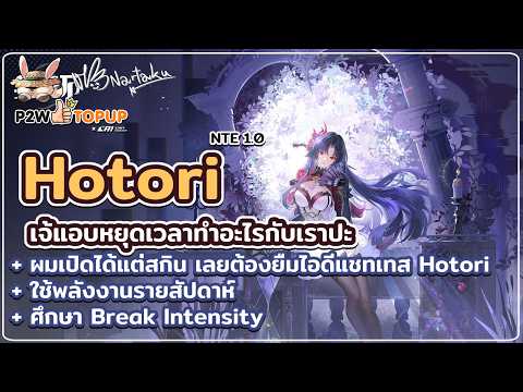 Hunter level 40 แล้ว + วิจัย Hotori เจ้ทีมไหนบ้างและเล่นยังไง | Neverness to Everness 10