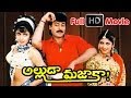 Alluda Majaka Full Movie Chiranjeevi Ramya Krishna Rambha