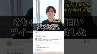 バイトで接客するべき理由 #転職 #第2新卒 #転職活動 #就活 #就職活動 #就職 #人事 #アルバイト