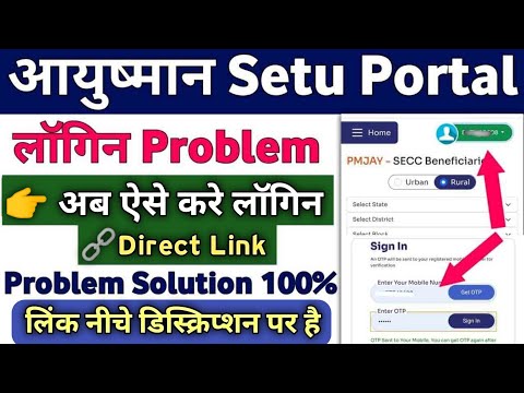Ayushman card setu portal login problem  User not registered with us