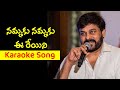 Nammaku Nammaku Ee Reyini Karaoke Sarega Musical