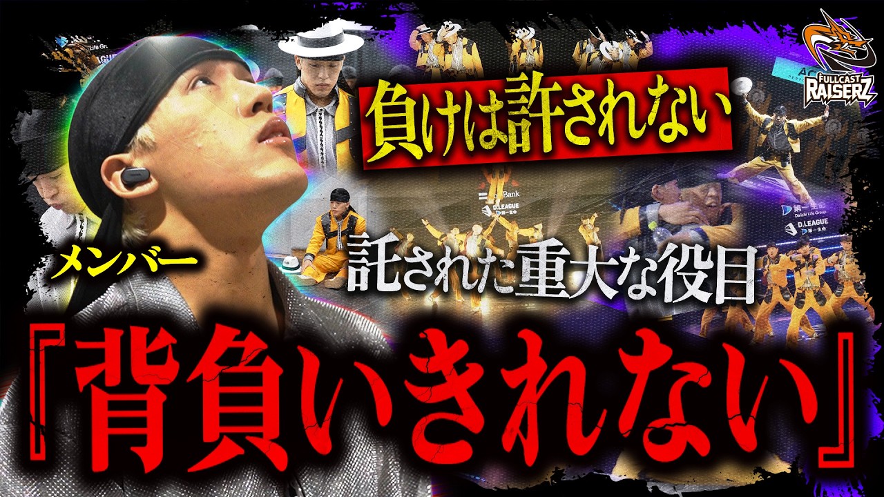 【覚悟】チームの運命がかかった一戦⁉️勝敗はエースに任された...
