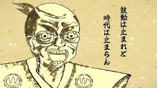 城主！赤字鉄砲丸