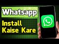 Whatsapp Download Karna Hai Whatsapp Install Kaise Kre Whatsapp Install Karne Ka Tarika