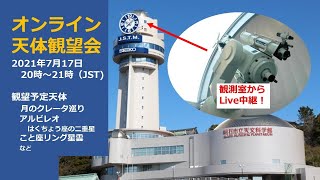 Rohas Meets AKASHI ロハスミーツ明石 2019年秋