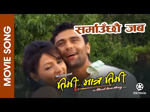 Sarmauchha Jaba || TIMI MATRA TIMI || Nepali Movie Song || Nandita KC, Raj Ballav Koirala - YouTube video thumbnail