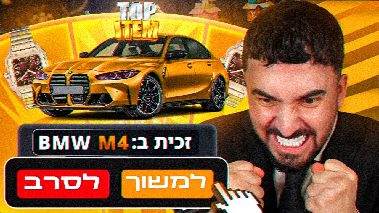 אני פשוט לא מפסיק לנצח באתר הזה... (פגיעות לא הגיוניות)