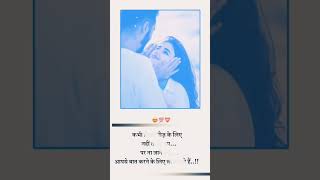 kahin pyaar Na Ho jaaye music status 💞🥀