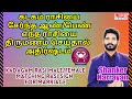 Kadagam Rasi Palan Male Female Matching Rasi For Marriage கடகம் ராசி Life Horoscop