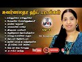 Swarnalatha Solo Hits Melodies Top Hits Vol 1 Tamil Songs Collection Hits