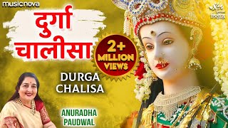 दुर्गा चालीसा अर्थ सहित हिंदी में | (DURGA CHALISA LYRICS IN HINDI WITH MEANING)