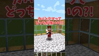 【マイクラ】カバなどの動物を追加できるMODが楽しい!!!!【MOD紹介】【ゆっくり実況】【Untamed Wilds】【Minecraft】