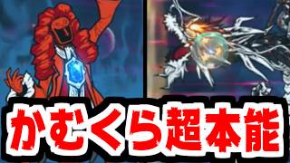【にゃんこ大戦争】神龍皇帝かむくら超本能！超賢者特効＆生産コストダウンでニュトーンに勝てるか！？【本垢実況Re#2512】