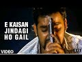 E Kaisan Jindagi Ho Gail Full Bhojpuri Video Song Gundai Raaj Pawansingh