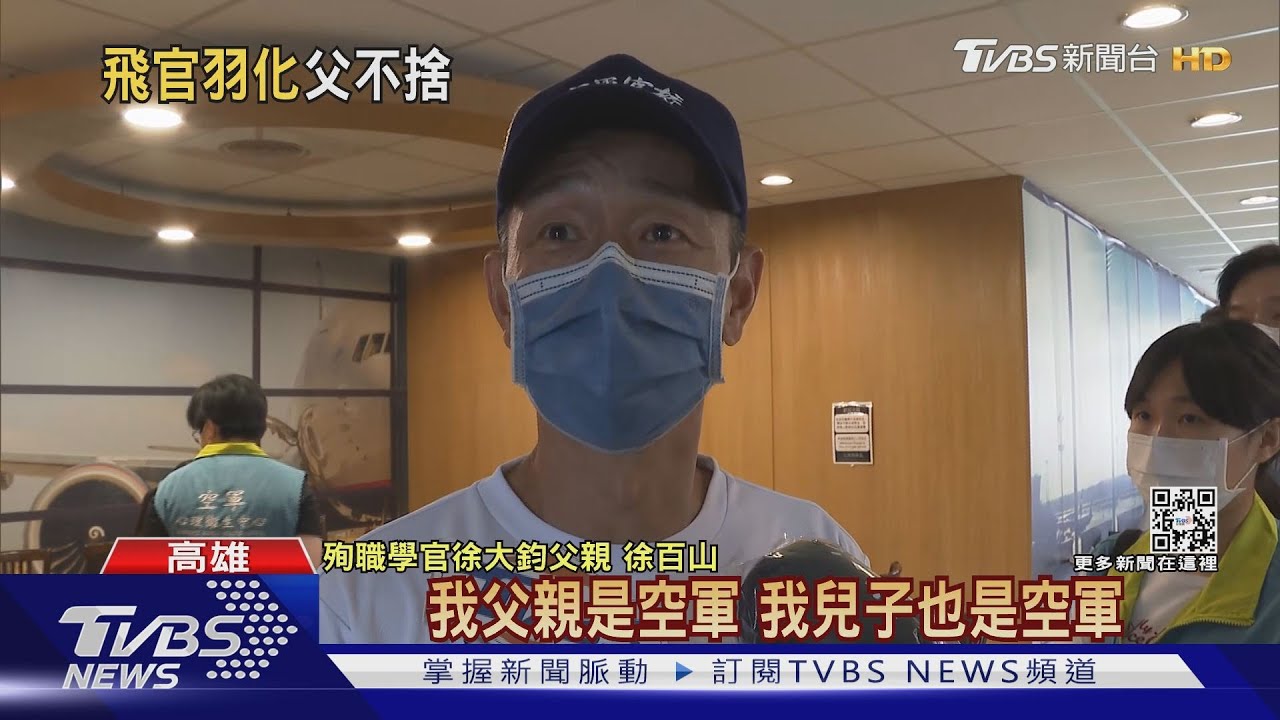 爺爺曾任飛行員　徐大鈞耳濡目染走上飛官路