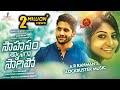 Sahasam Swasaga Sagipo Full Movie Latest Telugu Full Movies Naga Chaitanya Manjima Mohan