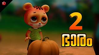 Download lagu 🐰 Banu Bablu 2 New Episode 🐻 ബാനു ബബ്‌ലു 🎃 New Malayalam Cartoon 2026 ⚖️ The Story of Weight 🐞 mp3