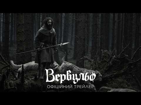 Офіційний трейлер