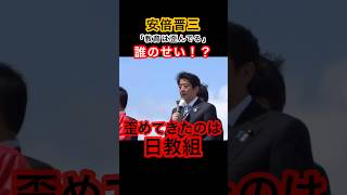 日本教育は、歪んでいる。#安倍晋三 #自民党 #竹田恒泰 #きのたけレトロ #きのたけラジオ