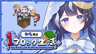 「落としてやった」 - ちょっともっとそっち詰めてよ【#ミリプロ24時間配信リレー】