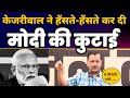 Arvind Kejriwal Latest Speech 🔥🔥| Modi Exposed | Loksabha Elections 2024 | Aam Aadmi Party