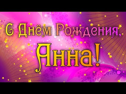 Поздравления с днем рождения 1781 поздравление Поздравления с днем рождения 1781 поздравление