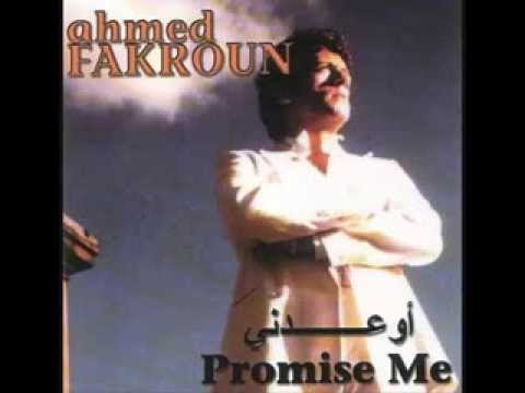 شباكك احمد كامل بومدين