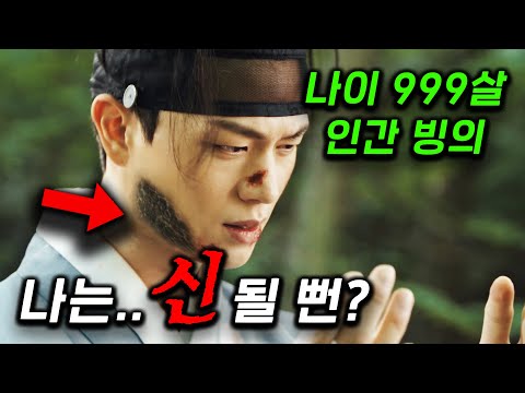 귀궁 1~2화 리뷰