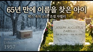 Download lagu '안녕, 조셉' 65년 만에 이름을 되찾은 '박스 속의 소년' mp3