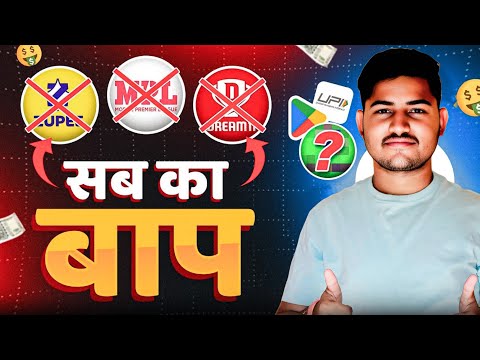 🤑2026 NEW UPI EARNING APP | DAILY FREE UPI CASH WITHOUT INVESTMENT | EARN MONEY ONLINE