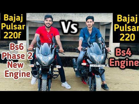 किसमे कितना हैं दम??😱 Bajaj Pulsar 220f  Bs6 Phase 2 vs Bs4 Engine❤️ ( ये चीज़ भूल कर भी नही सोचना)🥹