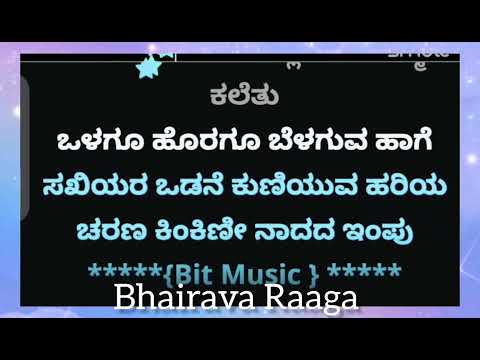 Kande Hariya Kande Karaoke 