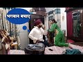आदमी के बाहर से आते ही लड़ना चालू Pati Patni Ki 