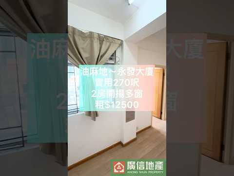 永发大厦 Youtube Video