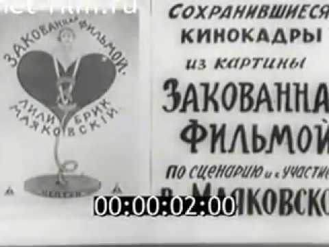 download lagu mp3 mp4 Lilja Brik, download lagu Lilja Brik gratis, unduh video klip Lilja Brik