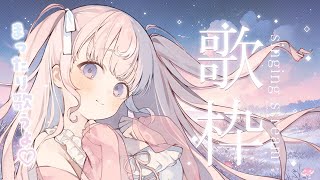 Start - 【 歌枠 】夜のまったり歌枠...💭初見さん大歓迎🤍🫧【#姫乃あいむ / #新人vtuber 】