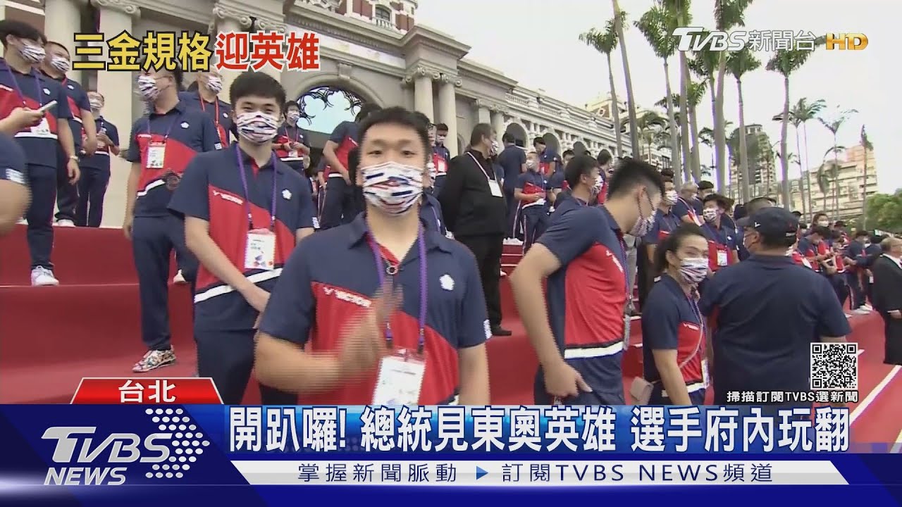 開趴囉!蔡英文見東奧英雄 選手府內玩翻