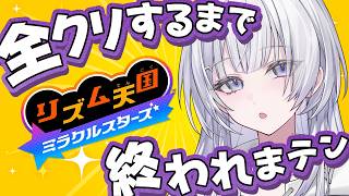 Download lagu 【最高縛り耐久】音楽家なら1日で全クリできるよね！！？【 #UNIT_B / #清澄ライラ】 mp3
