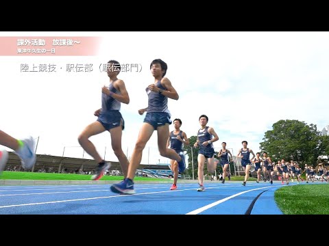 東洋大学附属牛久中学校・高等学校～学校紹介PV「学校生活編」～