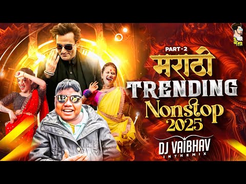 Hindi & Marathi Trending Mashup - Dj Song Nonstop 2025 - नॉनस्टॉप डीजे गाणी मराठी Old  Dj Song