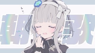 【 #歌枠 】初見さん大歓迎です！ / 朝活歌枠！気持ちのいい朝にしよ～！ ✦ KARAOKE 🦢【稀羽すう/Japan Vtuber/Re:AcT】