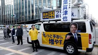 【衆院選LIVE⑤】国民民主党 榛葉賀津也幹事長