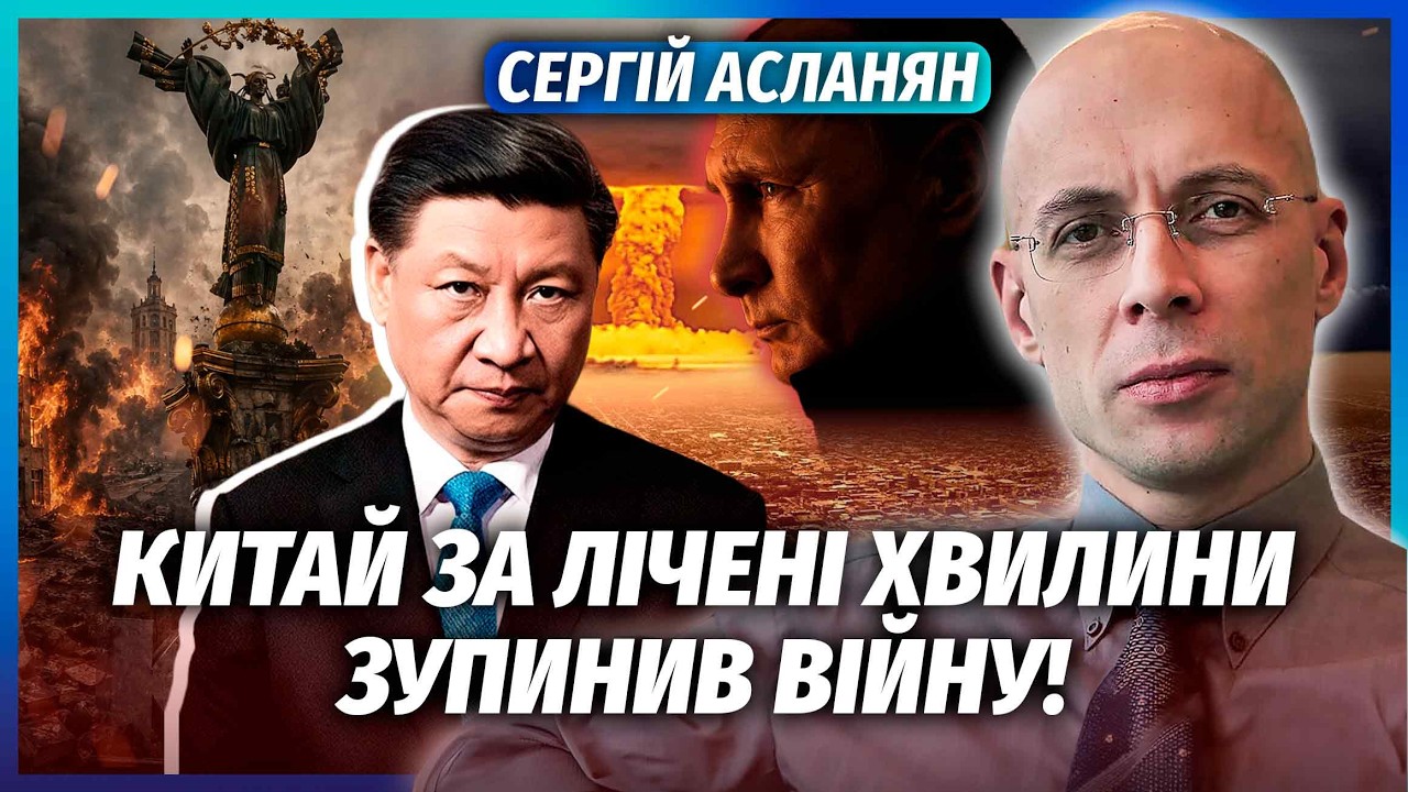 💣АСЛАНЯН: ПУТІН ЗАПРОПОНУВАВ СІ ВИХІД З ВІЙНИ! Не повірите, ЯКЕ ПЕКЛО ЗАДУМА