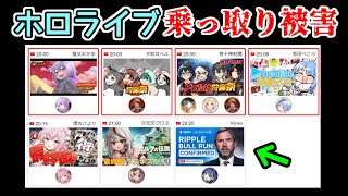 YouTubeチャンネルの乗っ取り被害を受けたクロニーの一連の流れ【ホロライブ切り抜き / ゆっくり解説】