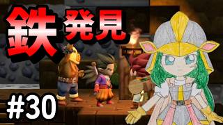 【DQB2】#30 おじさんたちにすごい嫉妬される...　ドラゴンクエストビルダーズ2 実況【ネタバレあり】