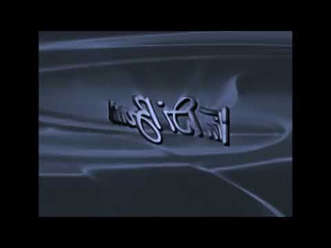 Messing Around with Logos Episode 1 - Vin Di Bona Productions (2008)