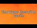 Thaliyae Thevaila Lyric Song Yuvan Shankar Raja Thamirabharani
