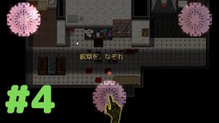 名探偵ですのでお退きくださいますか【アルネの事件簿 実況】